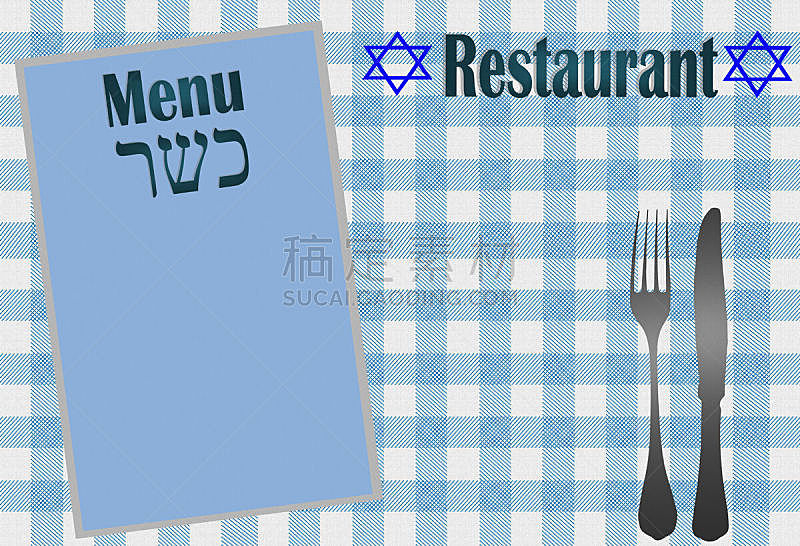 餐馆,菜单,希伯来文,桌子,水平画幅,蓝色,膳食,犹太商店,高级西餐,餐桌