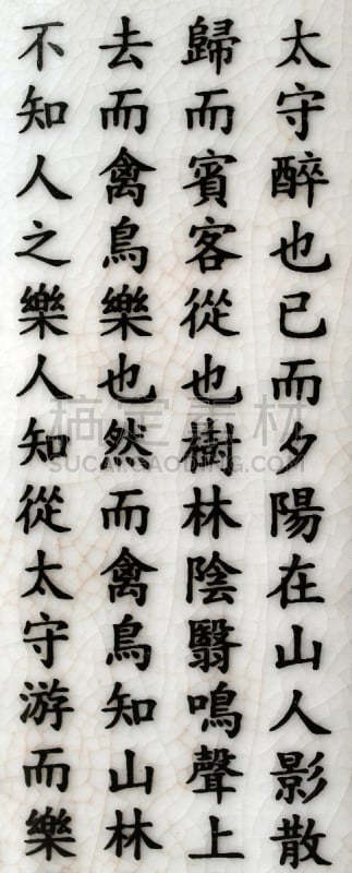 中国,远古的,背景,诗人,日语,日文,美术绘画,象形文字,垂直画幅,古代文明