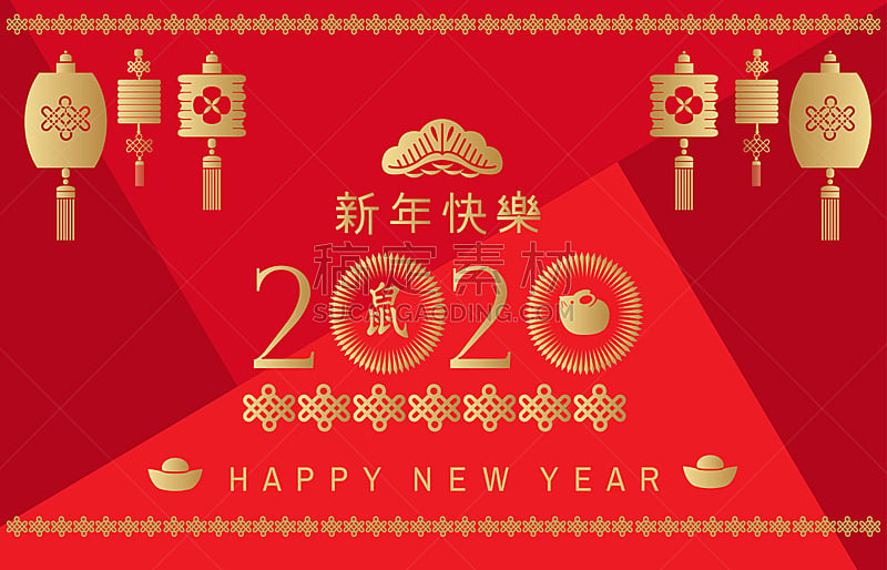 幸福,鼠年,春节,2020,灯笼,中国灯笼,十二生肖,模板,动物,中国元宵节
