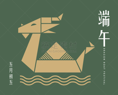 龙舟,米饺子,图标,端午节,五月,传统,贺卡,背景分离,食品,简单