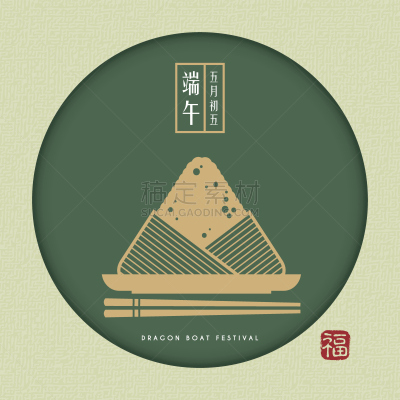 端午节,贺卡,数字3,米饺子,竹子叶,点心,中国食品,画布,传统,背景分离