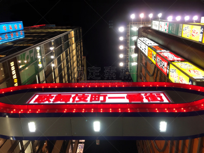 歌舞伎町,日文汉字,日语,新宿区,水平画幅,夜晚,无人,户外,现代,霓虹灯