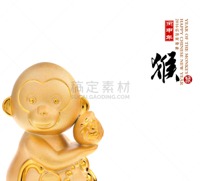 猴年,2016,猴子,黄金,日文汉字,日语,日文,汉字,绘画作品,新的