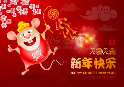 春节,幸福,鼠年,新年,2020,贺卡,动物,中国,舞蹈,吉祥物
