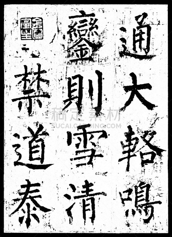 过去,汉字,日文汉字,日文,垂直画幅,禅宗,绘画作品,古代文明,纹理效果,风化的