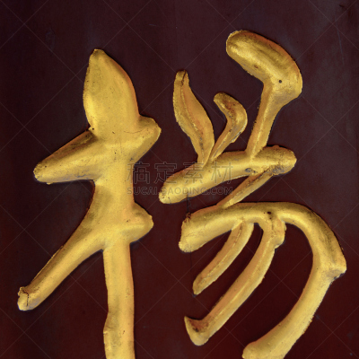 陕西省,宝塔,鹅肉,佛教,中国,西安,家具,唐朝