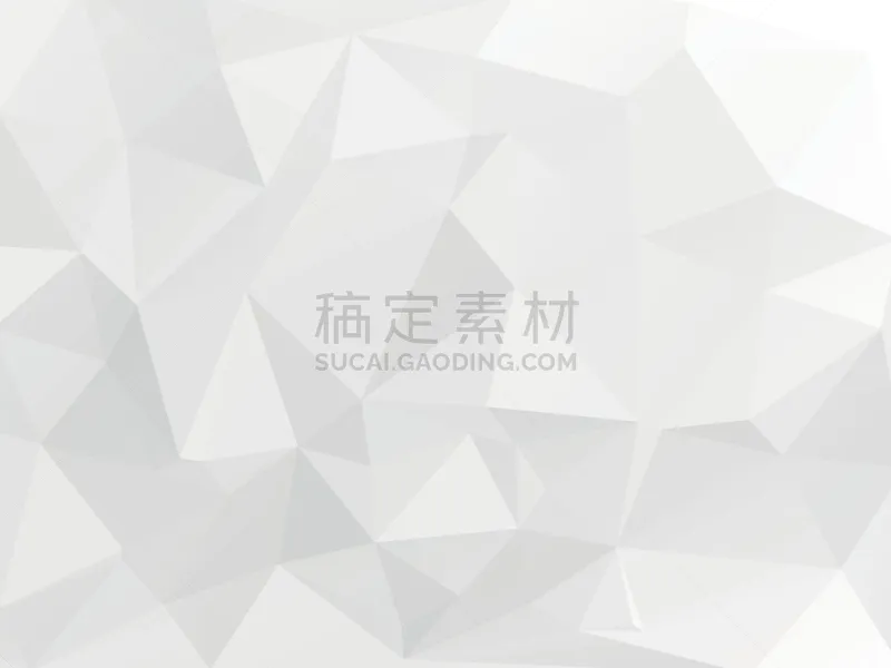 白色 灰色 壁纸 背景 几何形状 低多边形效果 钻石形 灰色背景 三角形 式样图片素材下载 稿定素材 白色 灰色 壁纸 背景 几何形状 低多边形效果 钻石形 灰色背景 三角形 式样图片素材下载 稿定素材