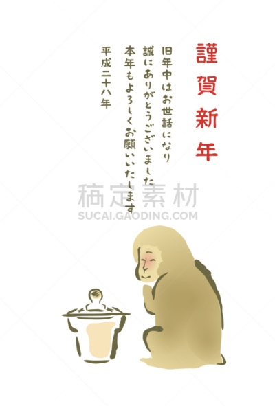 2016,猴子,贺卡,新年前夕,运动茄克,猴年,日本猕猴,糯米团,日文汉字,年糕