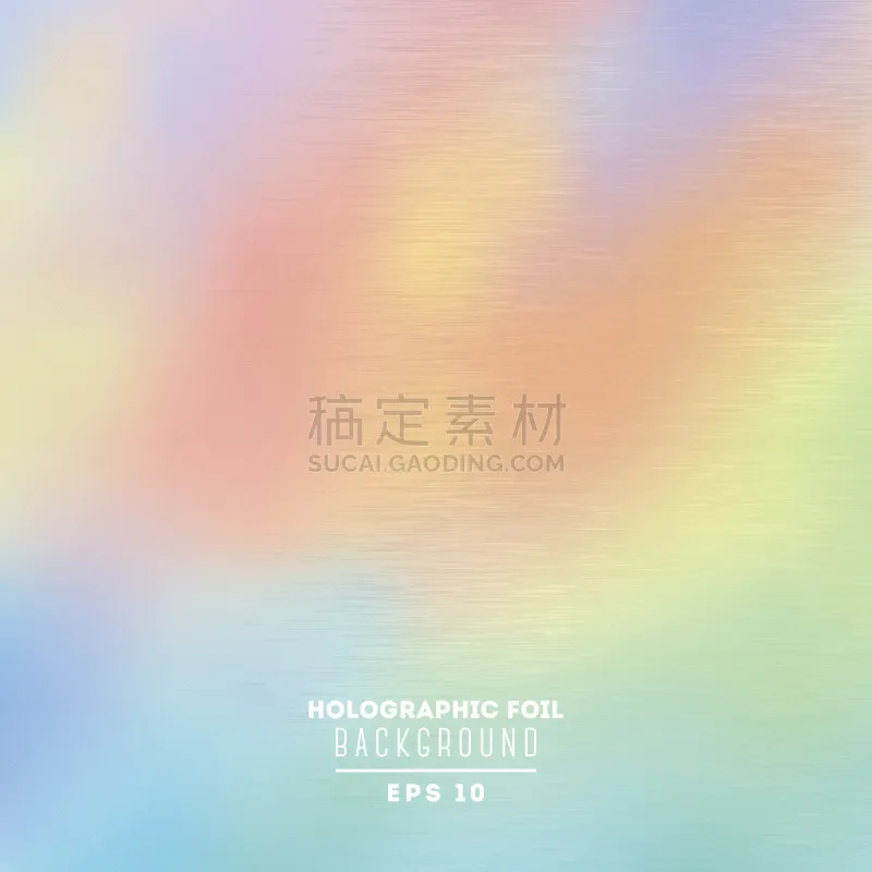 绘画插图 矢量 全息箔 全息图 铝箔 金属 多色的 霓虹色 纹理效果 纹理图片素材下载 稿定素材 绘画插图 矢量 全息箔 全息图 铝箔 金属 多色的 霓虹色 纹理效果 纹理图片素材下载 稿定素材