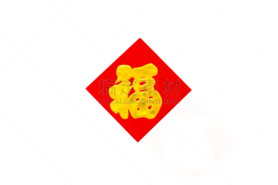 幸福,符号,运气,汉字,项坠,历书,式样,新年前夕,华丽的,贺卡