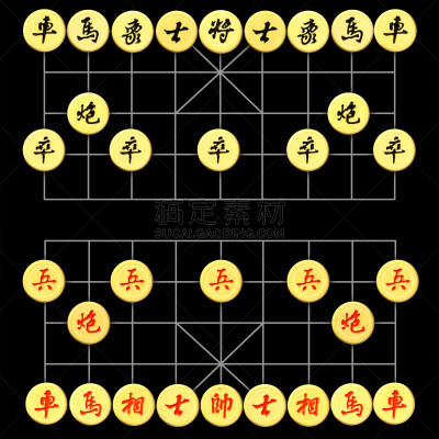 中国象棋,计划书,中文,汉字,休闲活动,书法,无人,格子,性格,方形画幅