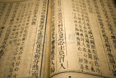过去,书,替代医药,中医,针灸,日文,旧约书,以前的,道教,汉字