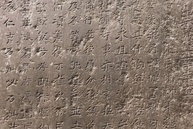 汉字,过时的,三江,中文,古董,艺术,水平画幅,纹理效果,墙,无人