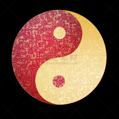 阴阳符,符号,道教,汉字,中文,抽象,禅宗,灵性,艺术,性格