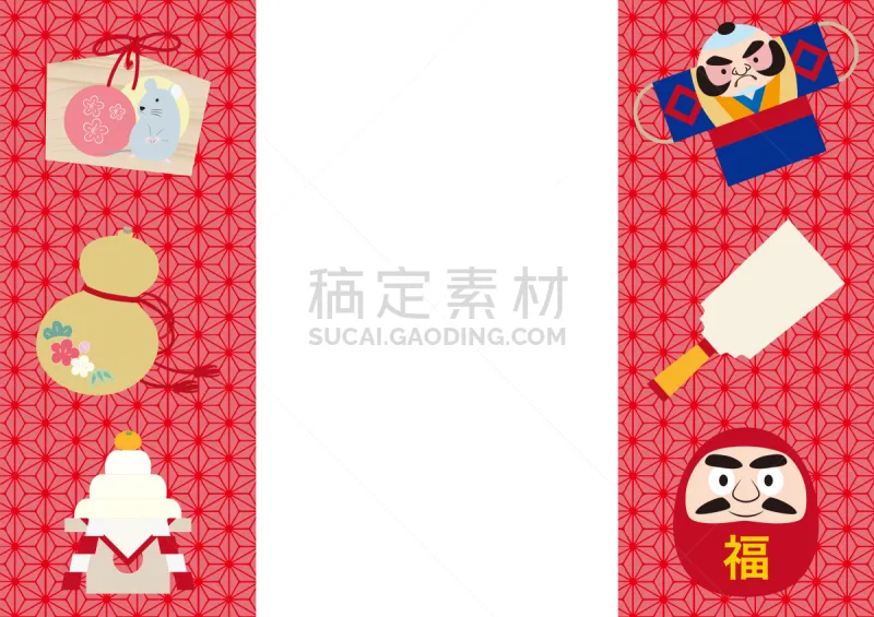 背景 绘画插图 日本 护身符 式样 镜饼 羽子板 风筝图片素材下载 稿定素材
