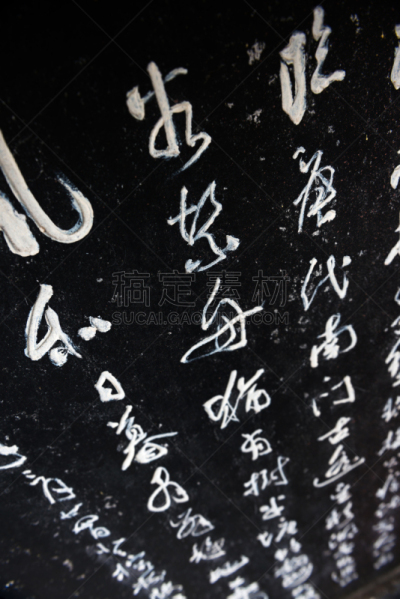 汉字,远古的,汉族,日文,垂直画幅,古董,艺术,符号,古老的,性格