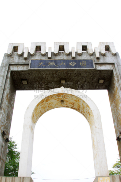 公园,地形,木制,建筑业,垂直画幅,灰色,城市,建筑结构,门,建筑物门