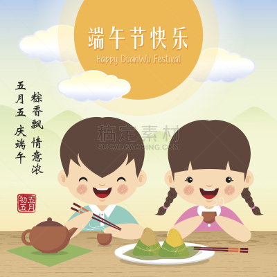 端午节,米饺子,竹子叶,点心,茶壶,中国食品,天空,贺卡,五月,绘画插图