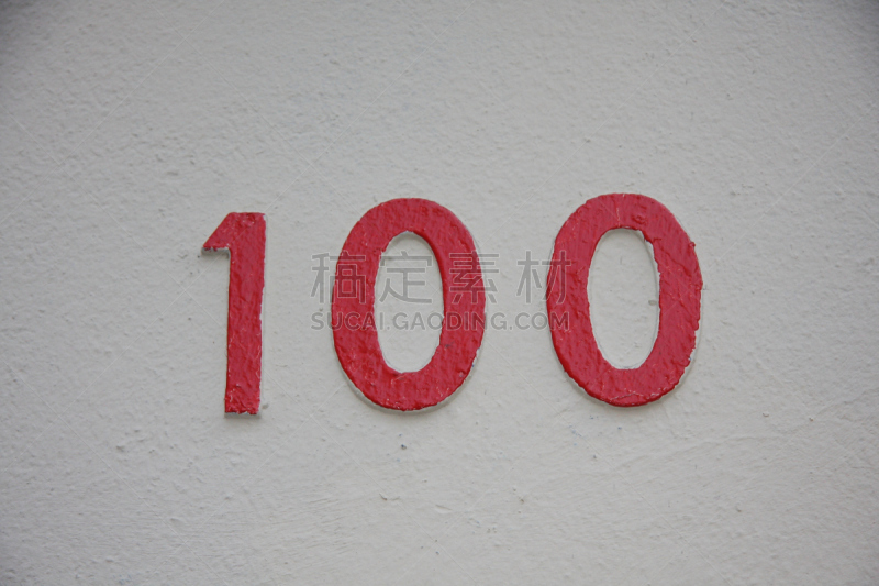 100岁以上,家庭住址,代表,100号,水平画幅,墙,历日,符号,大门,生日