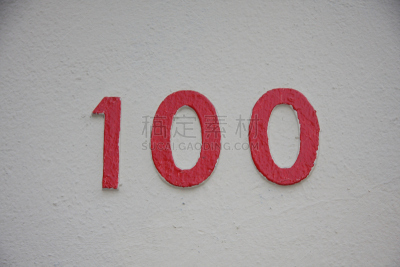 100岁以上,家庭住址,代表,100号,水平画幅,墙,历日,符号,大门,生日