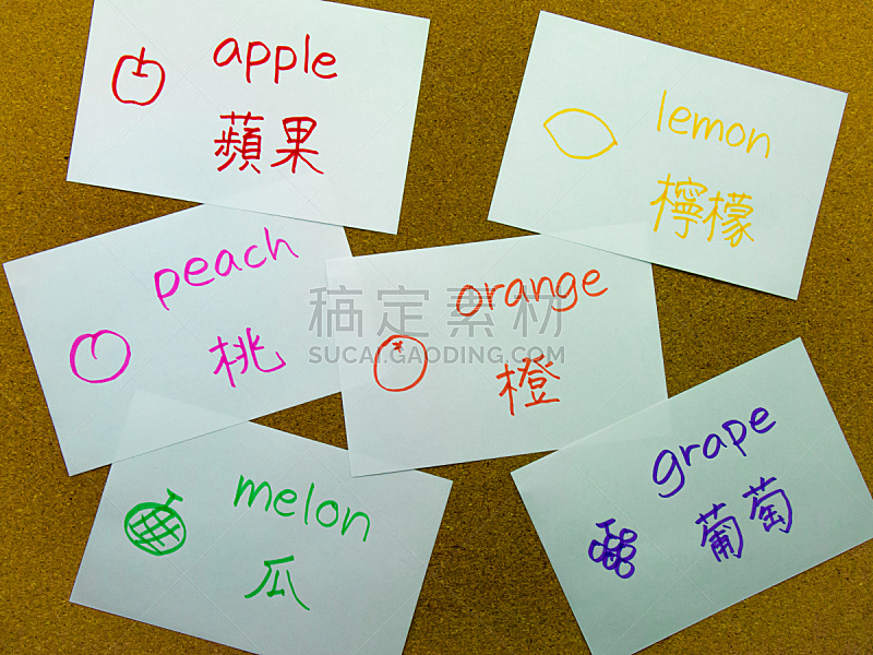 文字,闪卡,水平画幅,柠檬,单词,两种语言,知识,紫色,黄色,2015年