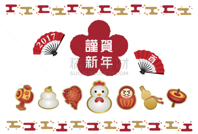贺卡,新年前夕,式样,圣伯纳犬,镜饼,红笛鲷,折扇,可折叠的,日语