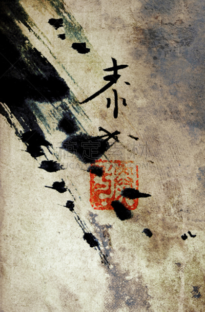 艺术,垂直画幅,禅宗,褐色,符号,古老的,墨水,斑驳的,图像