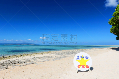 日本,冲绳县,风景,岛,旅途,图像,海洋,有孔虫目,太平洋,无人