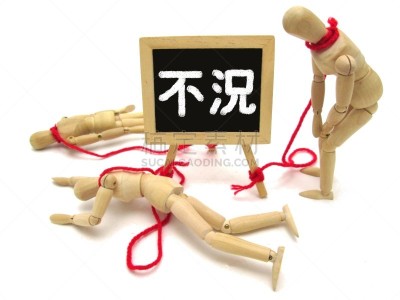图像,室内,白色背景,黄金,沮丧,金融,债务,底片,水平画幅,表现消极