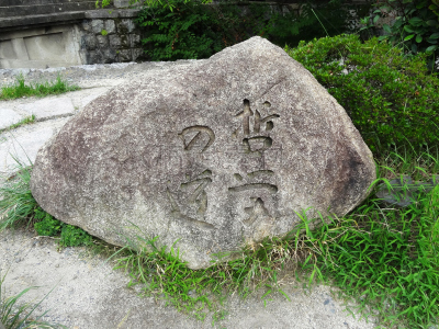 京都府,哲学之道,旅游目的地,水平画幅,无人,路,日本,户外,石头,京都市