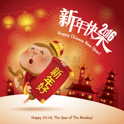 猴年,春节,2016,新年前夕,贺卡,留白,新的,月亮,绘画插图,性格