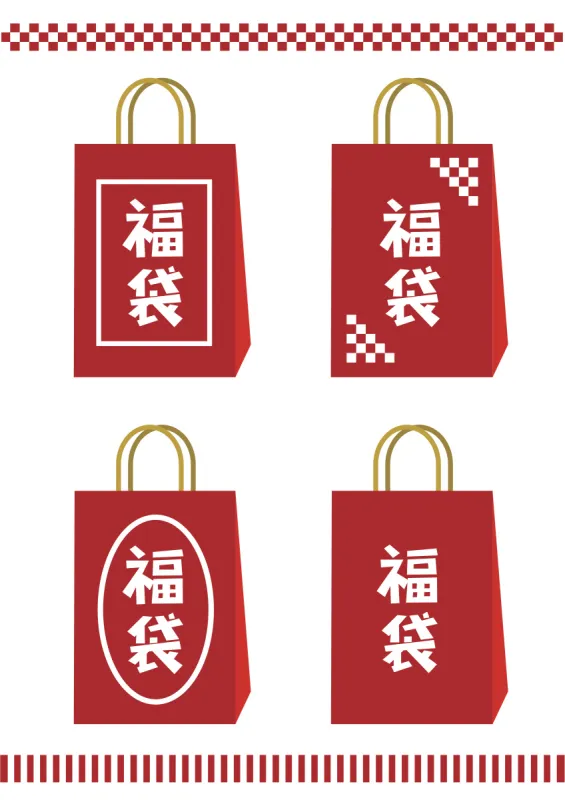 福袋 福袋图片 福袋素材下载 稿定素材 福袋 福袋图片 福袋素材下载 稿定素材