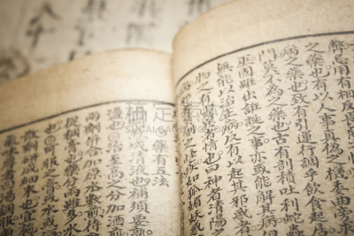 远古的,书,医药职业,中医,东方风格的木版艺术,日语,图腾柱,日文,以前的,道教