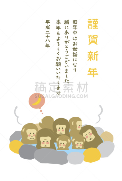 猴子,贺卡,新年前夕,2016,圣伯纳犬,猴年,日本猕猴,十二生肖,温泉,可爱的