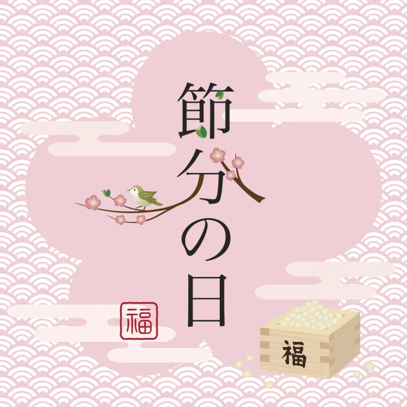 事件 背景 日本 传统 可爱的 贺卡 纯净 云景 节分 云图片素材下载 稿定素材 事件 背景 日本 传统 可爱的 贺卡 纯净 云景 节分 云图片素材下载 稿定素材