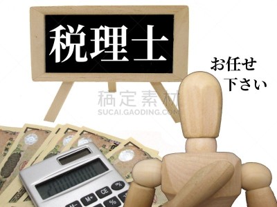 金融顾问,税,图像,职业,专业人员,室内,白色背景,专门技术,忠告,商务