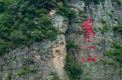 武当山,悬崖,雕刻图像,英文字母a,滑板公园,简单生活,丝绸,专心,太平洋,老年女人