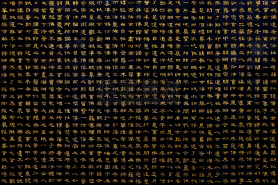 汉字,中文,诗,正面视角,古老的,古典式,性格,石材,过去,过时的