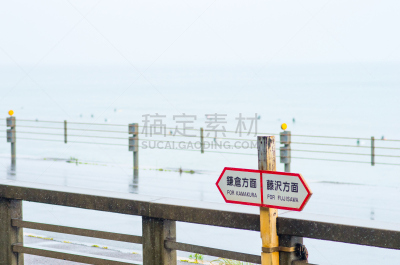 镰仓市,日本,车站,神奈川县,江之岛,藤泽市,水平画幅,建筑,无人,建筑业