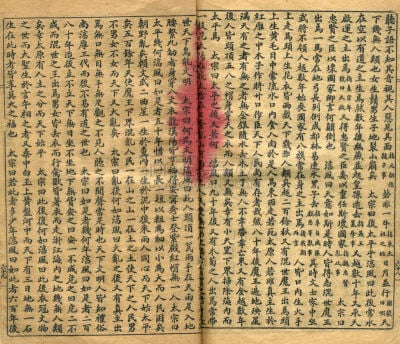 远古的,图伊,贝清真寺,书,易经,神符,算命先生,水平画幅,文字,中国