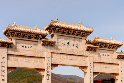 少林,大门,少林寺,寺庙,世界遗产,古董,武术,水平画幅,古老的