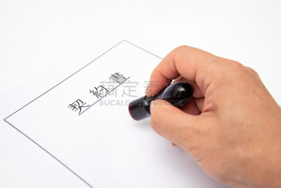 封印,合同,文档,短语,商务,部分,中文,保险,韩国,农场