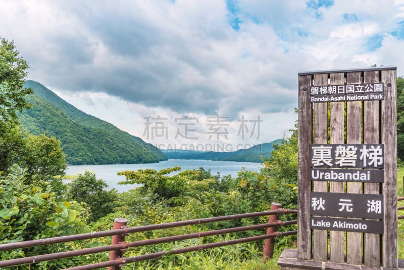 福岛里,湖,日本,风景,秋元湖,猪苗代,万代山,格希奇努麦,北盐原,福岛县