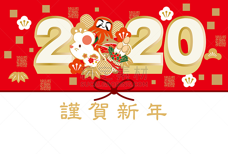 日本,贺卡,新年前夕,2020,圣伯纳犬,多色的,材料,式样,可爱的,幸福