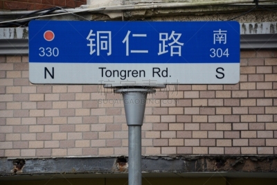 上海,路名标志,平衡折角灯,铜仁,居住区,红灯区,水平画幅,建筑,无人,市区路