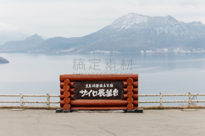 山,日本,北海道,品牌名称,背景,冬天,雪,城市,洞爷湖,水