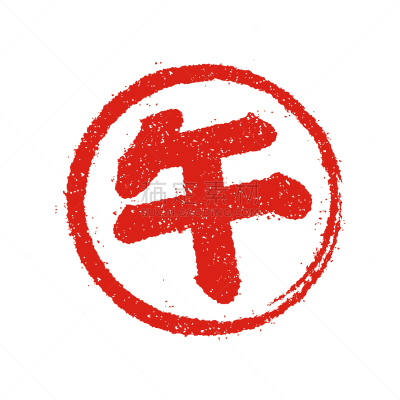 马,日本,橡皮章,计算机图标,新年前夕,新的,绘画插图,传统,符号,墨水