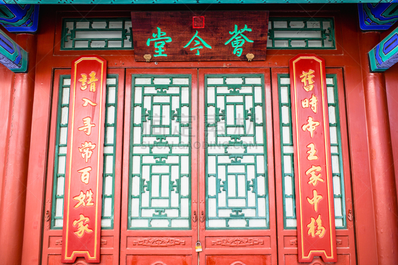 Prince Gong’s Mansion