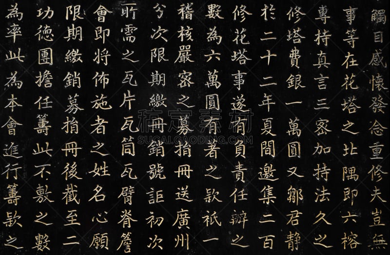 广州,汉字,中文,广东省,背景,非西方字母,亚洲,正字符号,文字