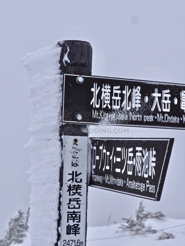 雪,山,白色,自然,长野县,运动,垂直画幅,冬天,图像,日本阿尔卑斯山脉